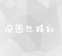 掌握网页设计技巧：从基础到实战的应用指南